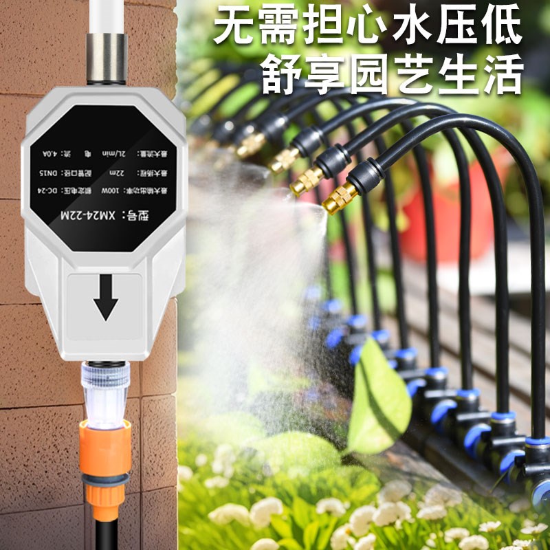 智能增压泵定时器自动雾化万向喷头可调喷雾浇花浇灌浇水喷淋系统