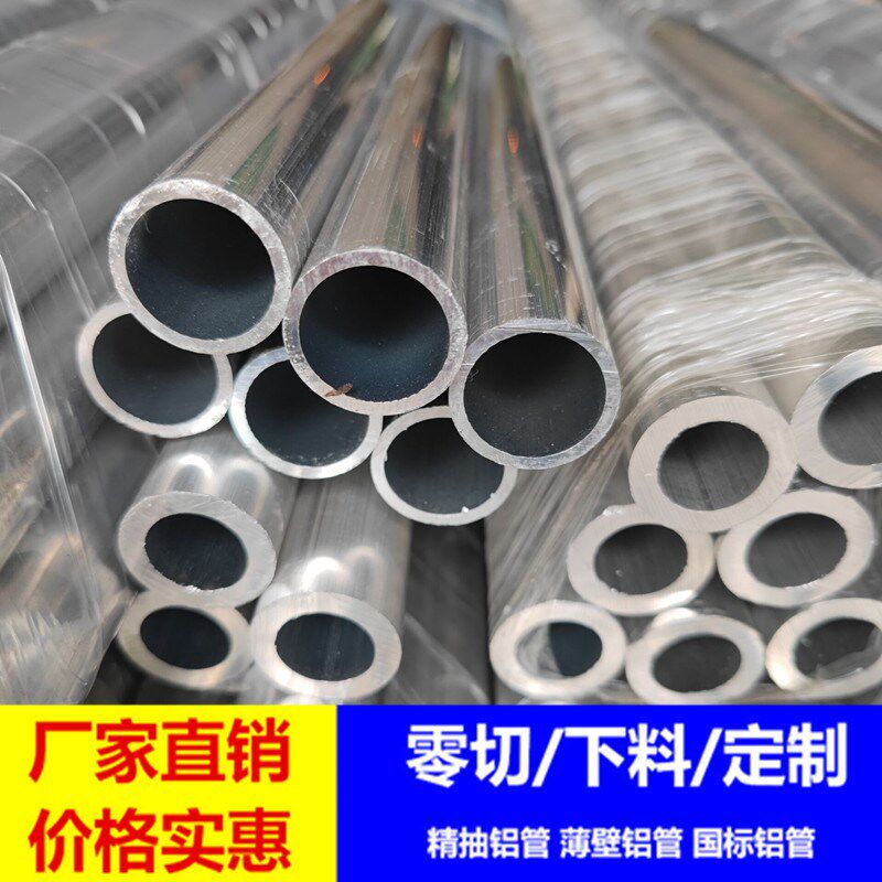 国标6063T5铝合金圆管 挤压光滑铝管直径50*46mm 50*45mm 50*40mm