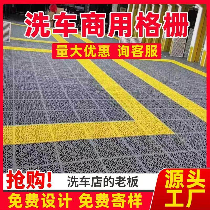 洗车房地格栅板免挖槽拼接地面防滑网格板美容店4S店排水板专用