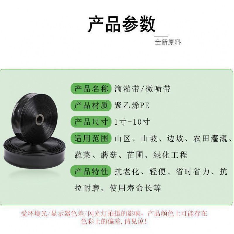 喷灌带微喷管软管水带5孔7孔 2寸3寸4寸无孔主管黑色浇地农用灌溉