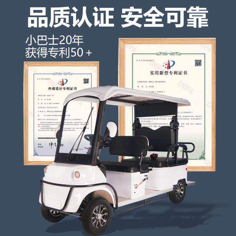 小巴士M6老年人电动四轮车代步车带棚旅游景区光观车四轮电动车