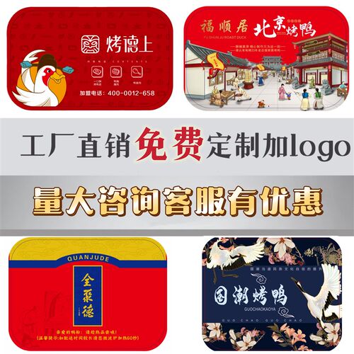 500套北京片皮烤鸭专用打包盒外送一次性餐盒带盖子方形加厚锡纸