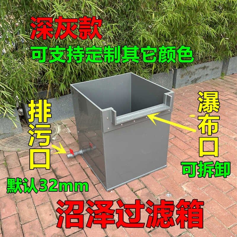 全新深灰色沼泽过滤生态鱼池水泵箱鱼植共养溪流生态鱼池树叶收集