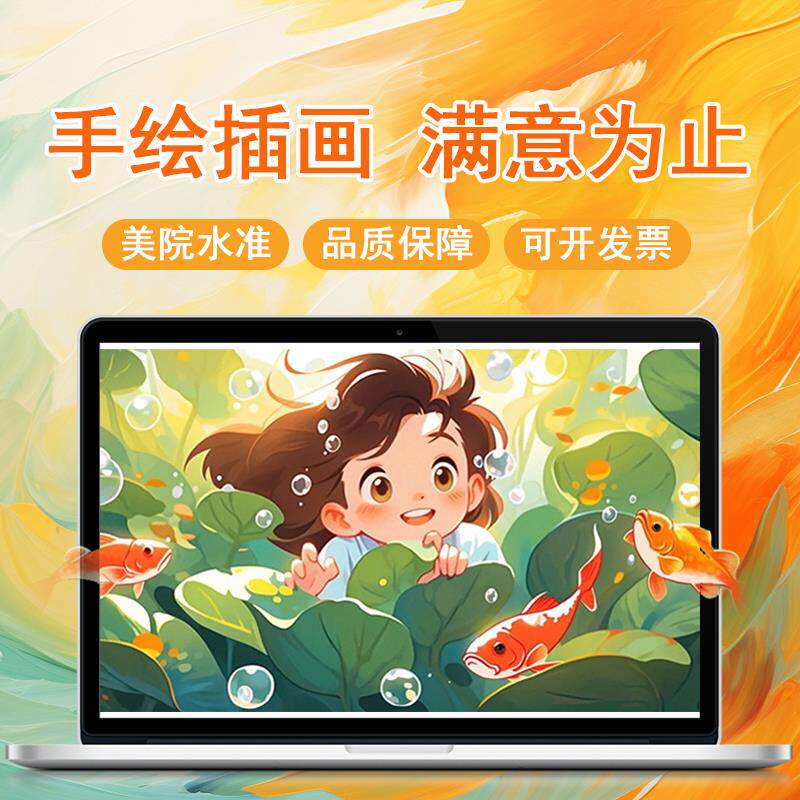 插画设计手绘动漫绘本卡通人物头像定制作手抄报代画国潮海报包装