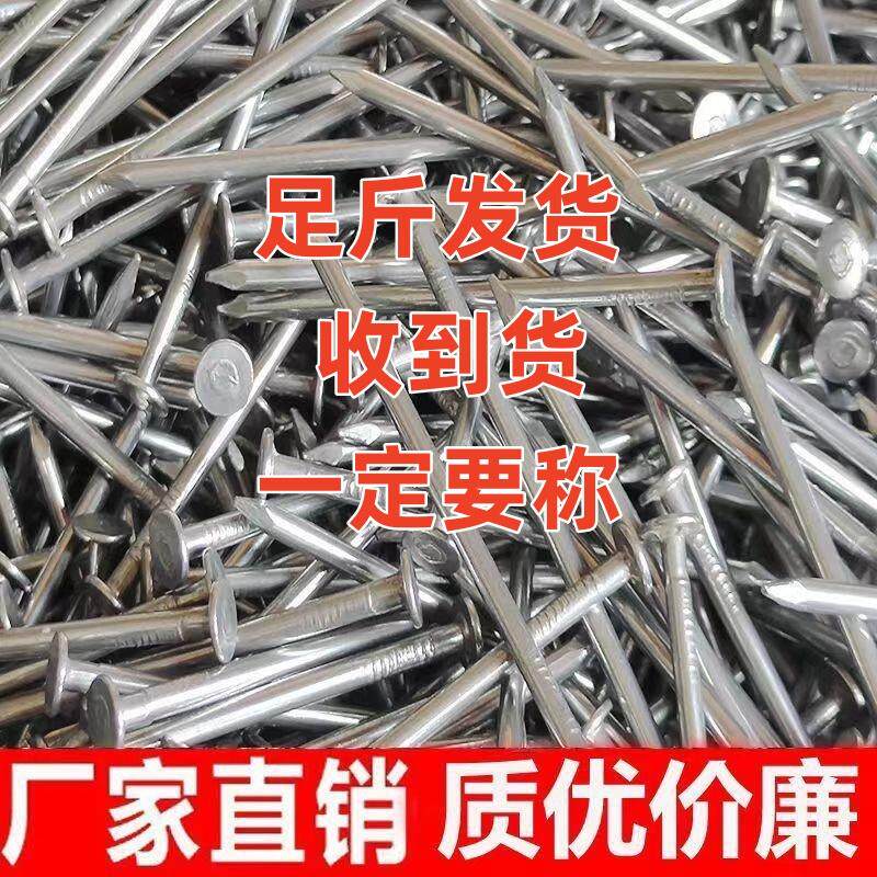 优质铁钉:建筑模板钉5公分木工适合家庭和工地国标铁钉子混装