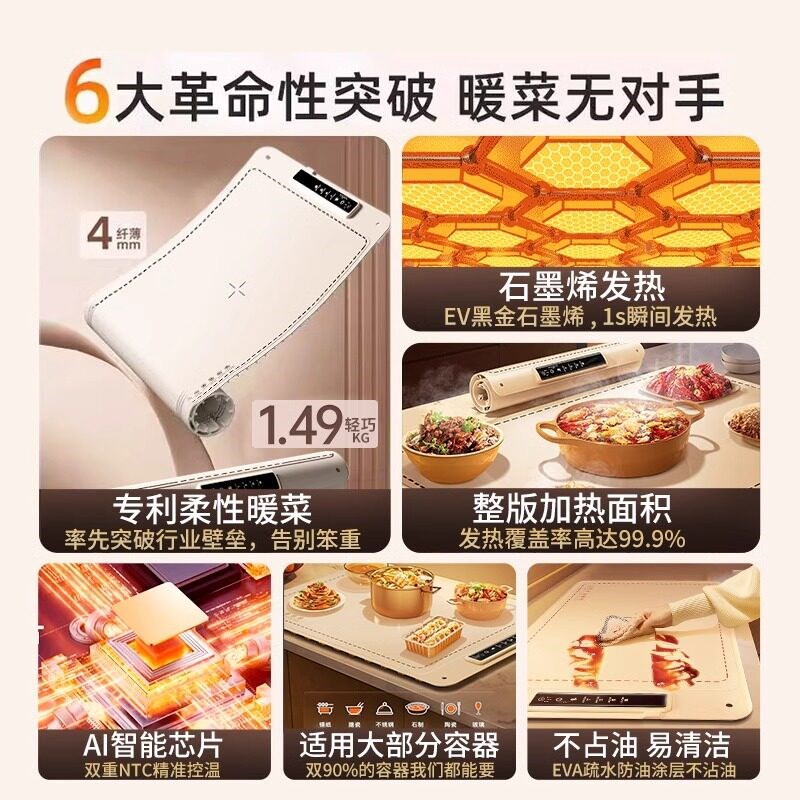 家用智能恒温暖菜板 可折叠多用途柔软加热板 三档调温设计适用于