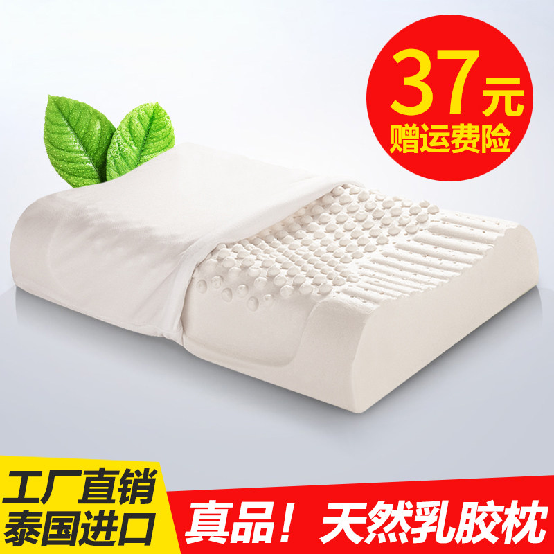 泰国乳胶枕头护颈枕按摩保健枕助睡眠枕芯天然颈椎橡胶记忆枕头