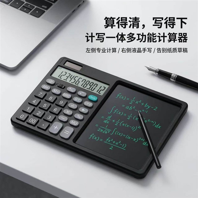 办公帮手真人语音计算器多功能手写板学生考试财务办公通用计算器