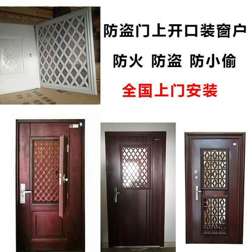 防盗门加装通风窗改通风口子母门开透气窗通风安全门开口通风散热