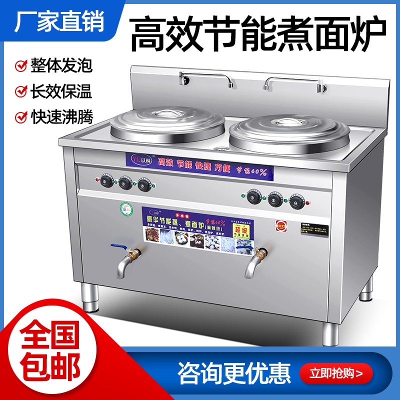 多功能节能煮面炉双桶双头商用燃气电热煲汤桶汤面炉麻辣烫炉保温