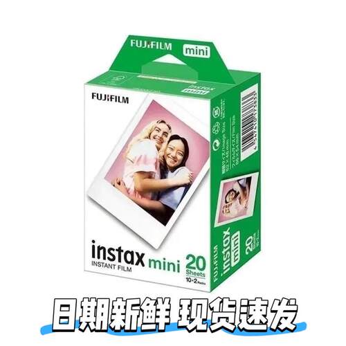 拍立得相纸zb白边相纸三寸盒装锡纸 mini12/7c/9/11/40/90