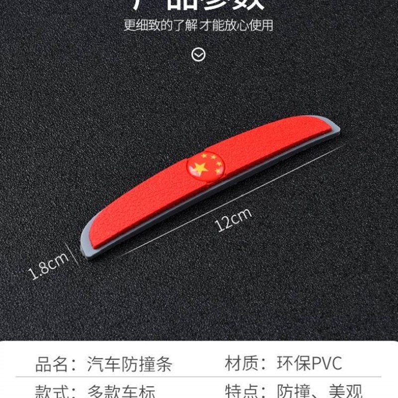汽车车门防撞条通用防刮条门边装饰贴带车标防刮贴防擦碰胶条装饰