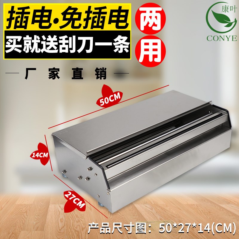 保鲜膜包装机超市水果生鲜蔬菜打包机不锈钢商用封膜机保鲜包装机