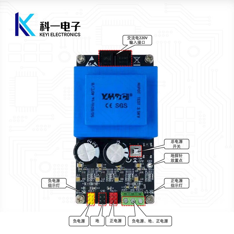 ACDC线性稳压直流电源模块220V转正负5V/12V/15V超低纹波运放供电