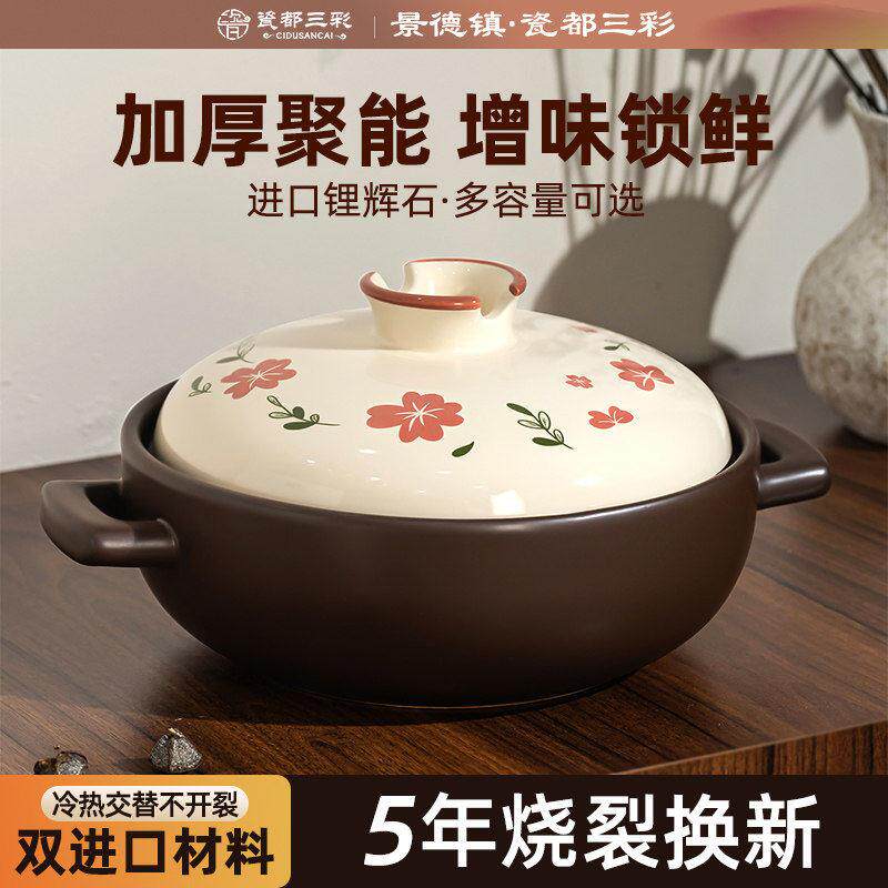 景德镇砂锅煲家用耐高温煲仔饭砂锅煲汤炖汤锅陶瓷沙锅电磁炉燃气