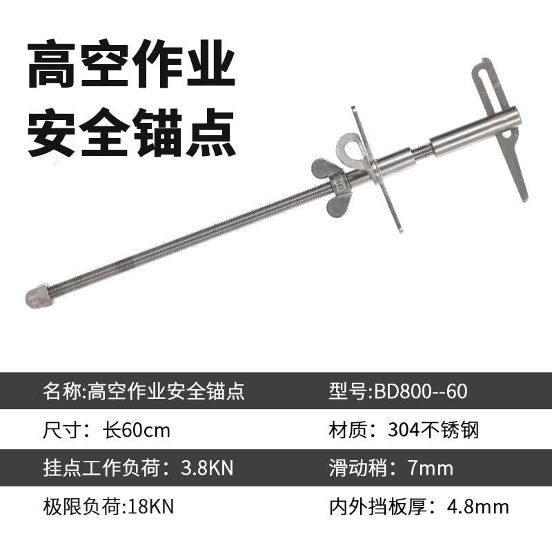 新一代穿墙安全锚点空调孔预留洞带限位卡扣高空系挂点工地家庭