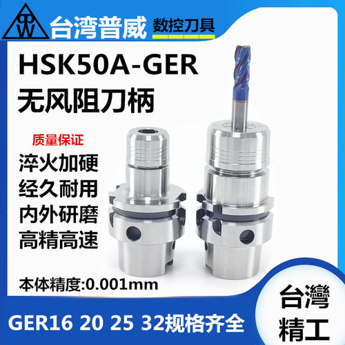 普威HSK50A刀柄精雕刀柄 SK GER HSK63A刀柄 HSKA50北京精雕刀柄