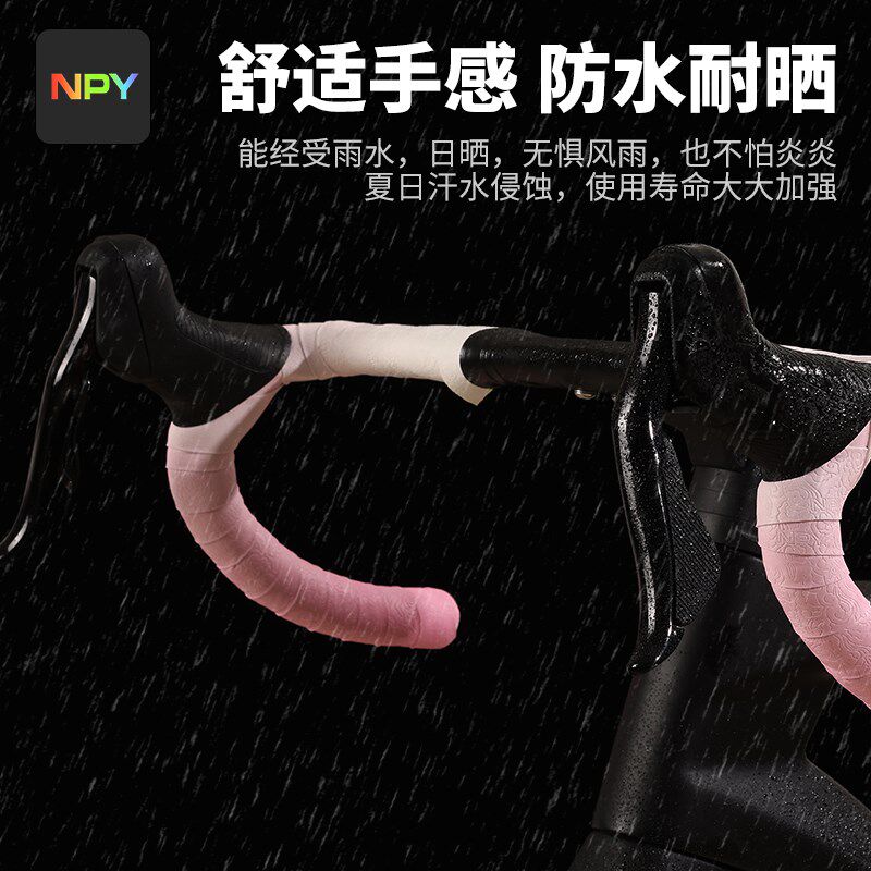 NPY云彩渐变色公路车把带防滑耐磨车把缠绕带单车骑行减震车绑带