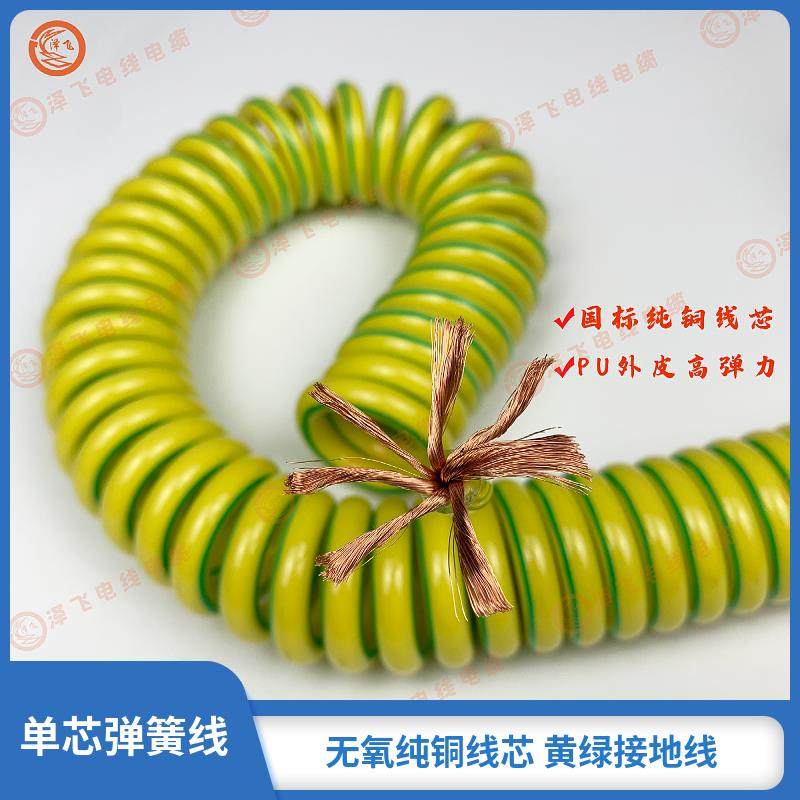 单芯电缆线PU1芯4/6/10平方毫米黄绿线接地线弹簧线螺旋线电源线