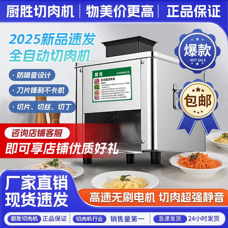 切肉商用电动切片切丝切菜家用绞肉不锈钢切片机切菜机全自动小型