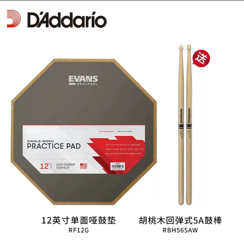 evans哑鼓垫打击板6寸12寸架子鼓初学入门练习静音打击板儿童套装