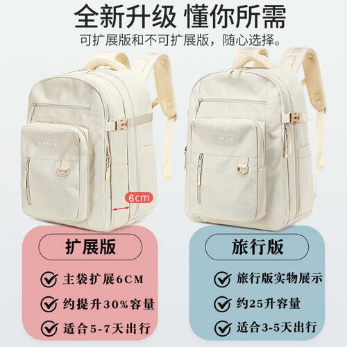 旅行背包2024新款旅行双肩包女旅游轻便短途出差行李大容量电脑包