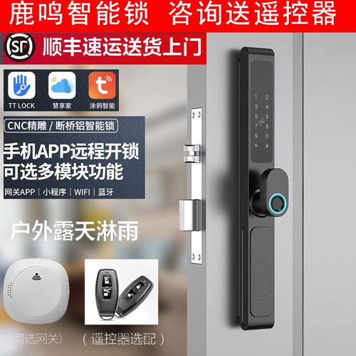3.2CM纱门断桥铝指纹锁铝合金肯德基门智能防水商铺门密码移门锁