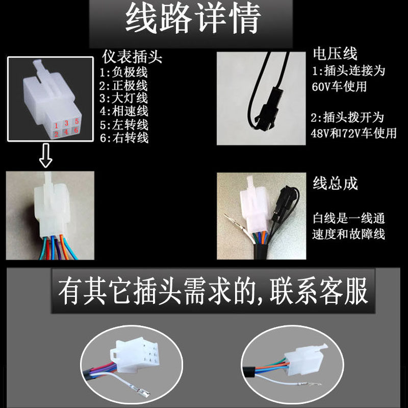大金牛液晶仪表盘总成60V72V码表电量电压显示器小龟电动车智能表