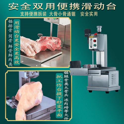 锯骨机商用切骨机电动台式小型切割牛骨冻肉猪蹄锯肉机家用据排骨