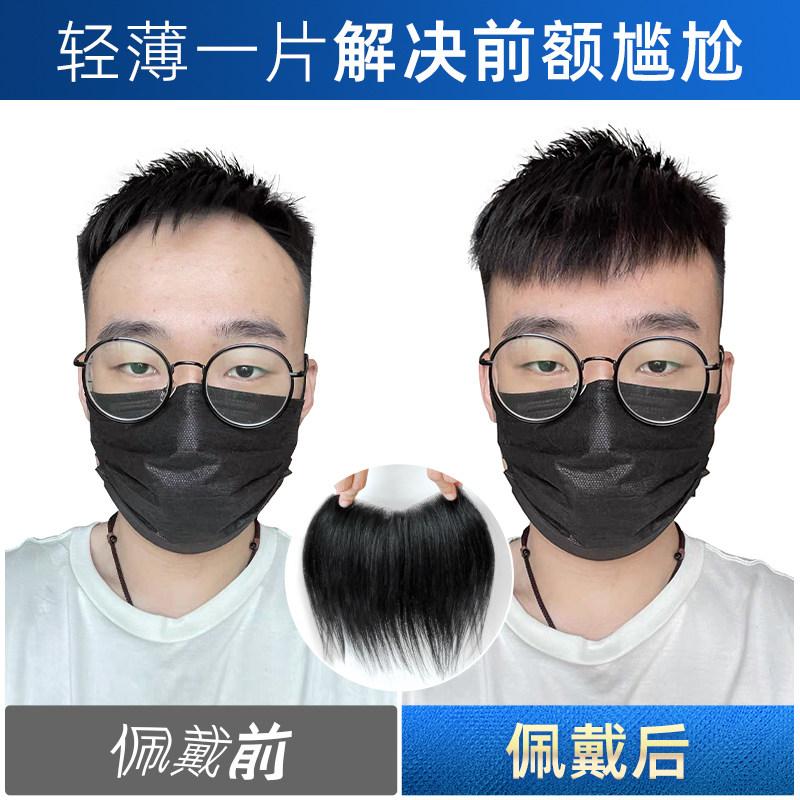 男士M型发际线假发贴 真人发丝自然假发片可烫染