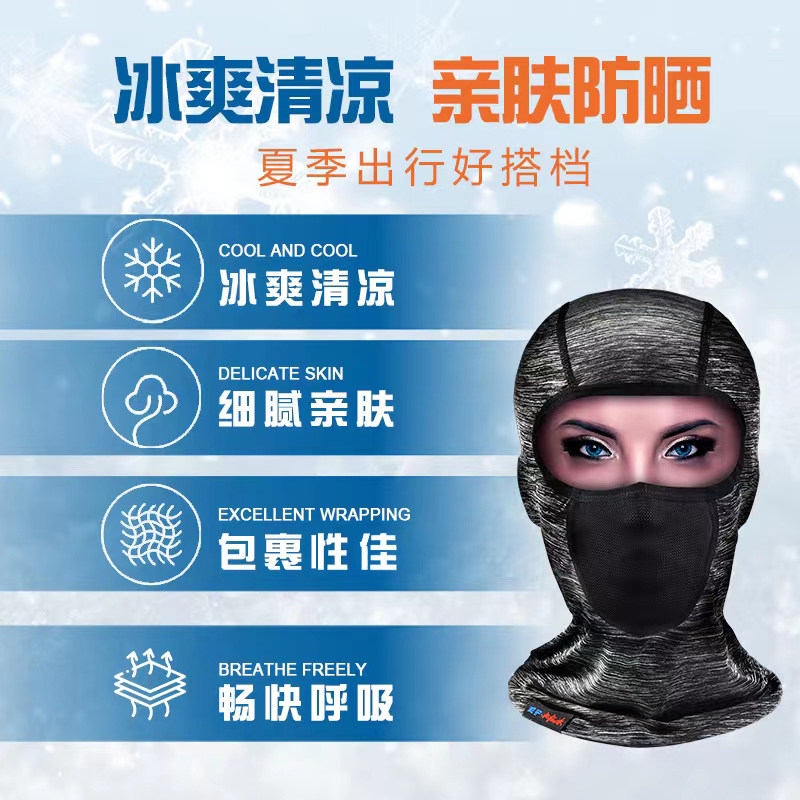威护防晒冰丝头套男女机车头罩骑行面罩春夏季户外摩托车全脸围脖
