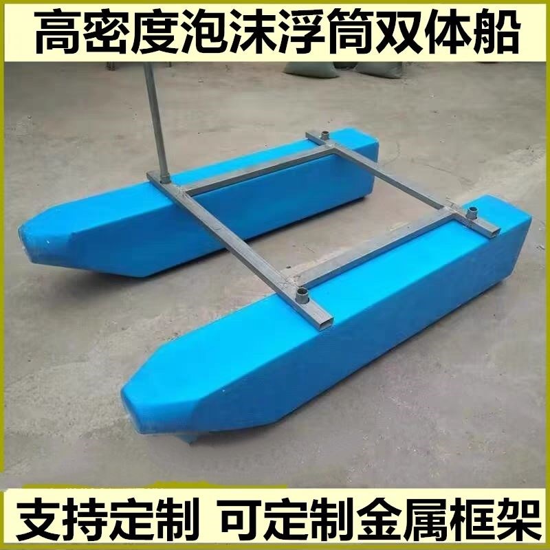 自制钓鱼浮台配件泡沫浮板浮筒浮排浮桥平台双体渔船鱼塘撒网打鱼