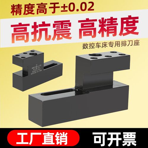 数控车床排刀座U钻座可调孔距38-75辅助单排双排刀座中心高排刀架