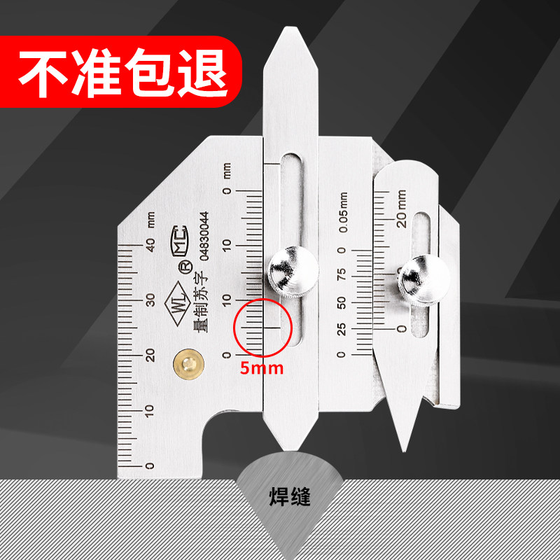 不锈钢焊缝检测尺专业焊脚检测工具 焊道尺寸测量尺 HJC系列焊检
