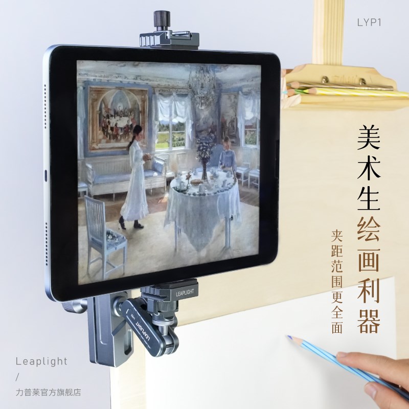 全金属铝合金画板夹平板手机通用大力夹万向头多功能挂架绘画素描