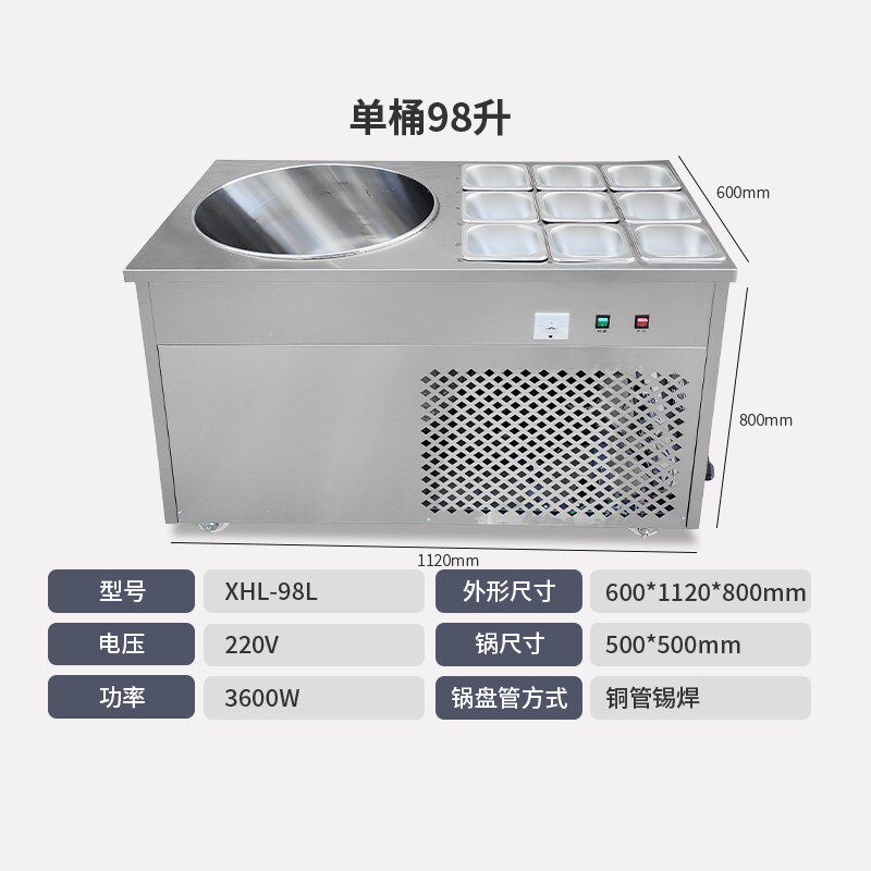雪花酪机商用手工摆摊小吃深桶炒冰土法冰淇淋机冰沙冰机粥奶酪