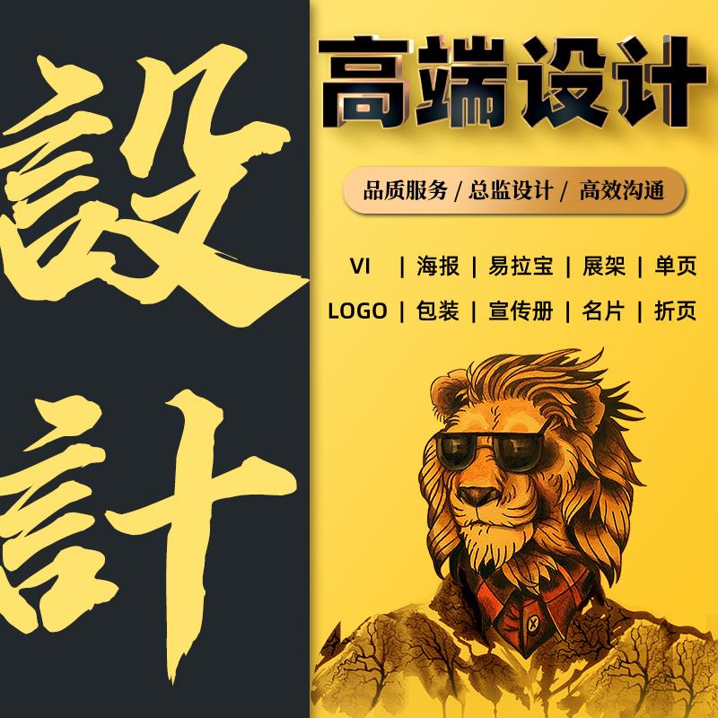 平面设计广告宣传册画册菜单折页传单展板主kv海报长图文封面排版