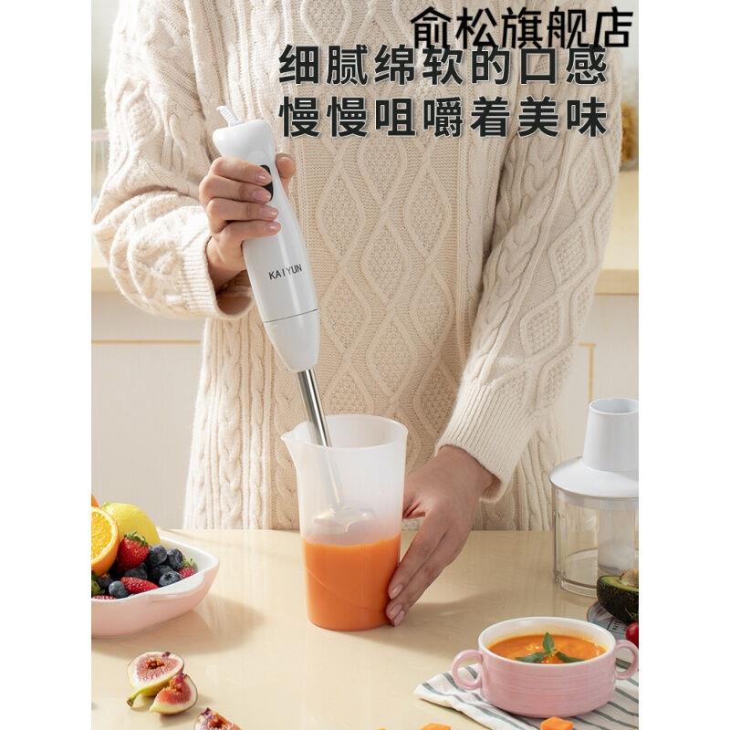韩国多可必料理棒凯云KY-602手持料理棒宝宝料理机婴儿辅食机搅拌