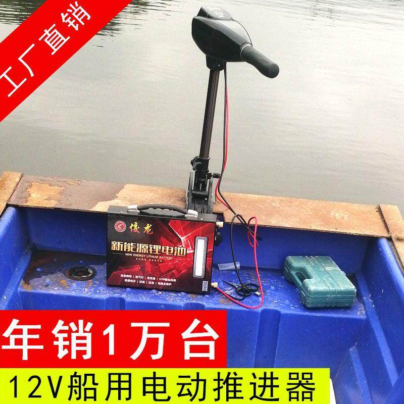 无刷船用电动推进器船外机大功率12v24v挂浆机船尾机钓鱼船用推动