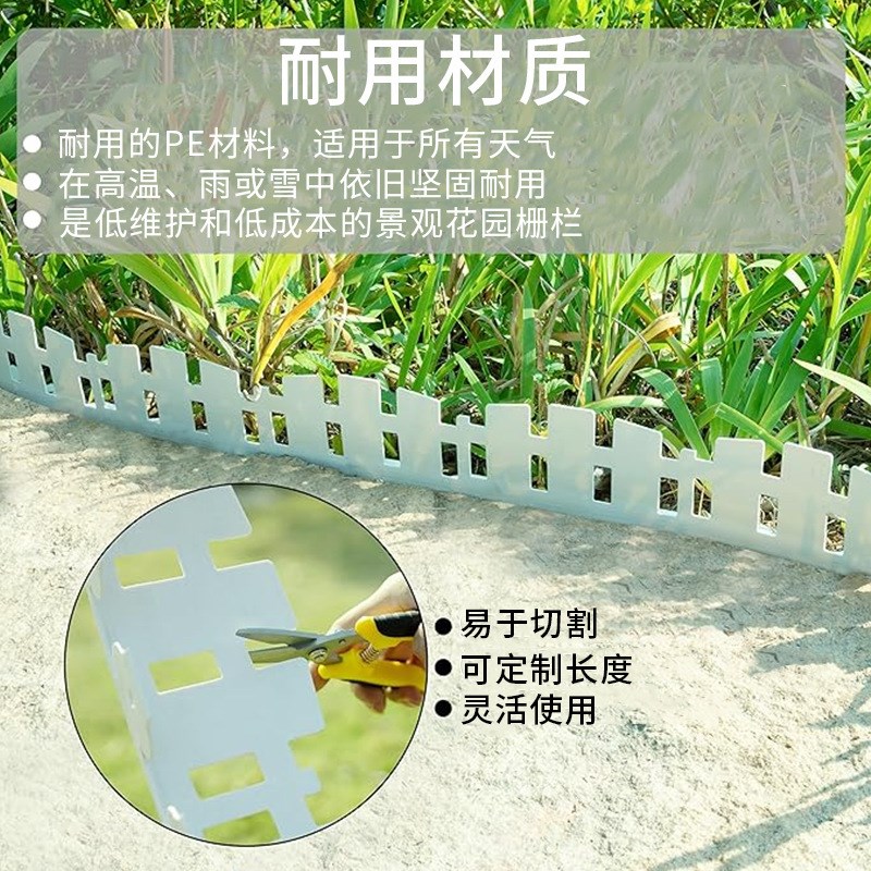 塑料栅栏园林绿化草石隔离带园艺庭院围栏挡土条绿化隔离带小篱笆