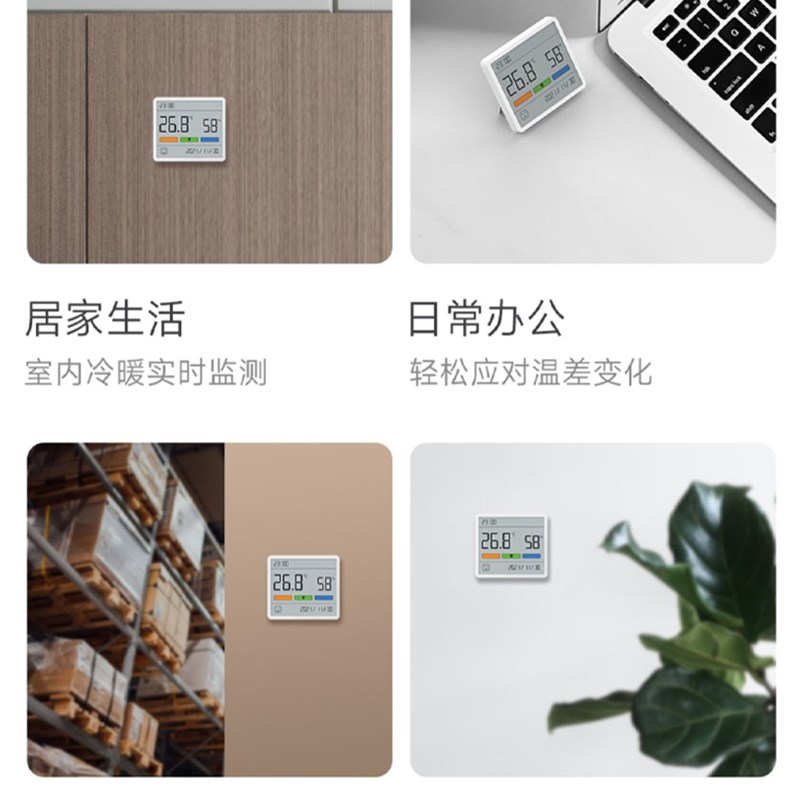 电子温湿度计数显高精准传感器室内家用干湿温度计婴儿房室温27