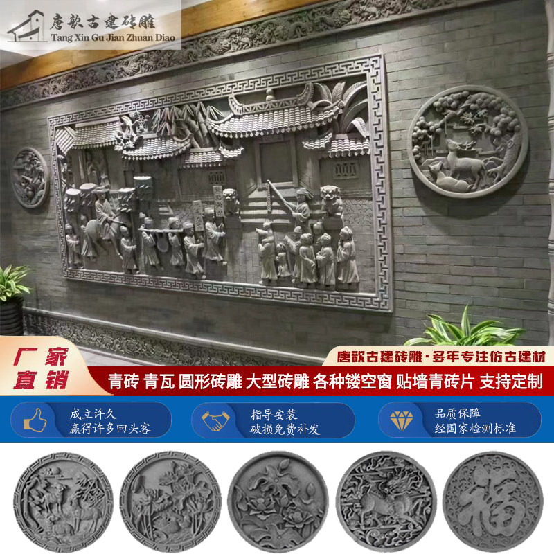 仿古砖雕影壁墙浮雕照壁圆形福字围墙外墙装饰青砖青瓦庭院地砖