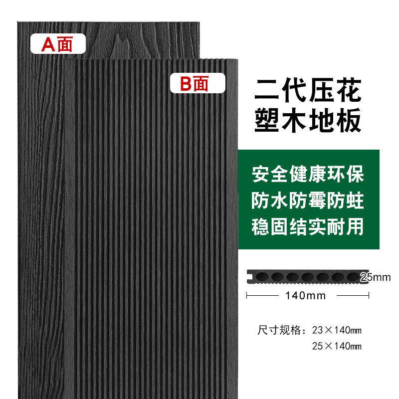 塑木地板户外 木纹3D压花木塑阳台花园露台庭院别墅防腐木塑地板