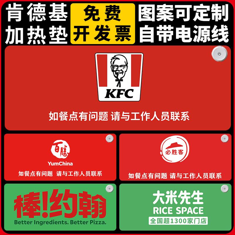 加热桌垫肯德基纯色吧台餐饮保温外卖保暖超大桌面定制电热台板垫