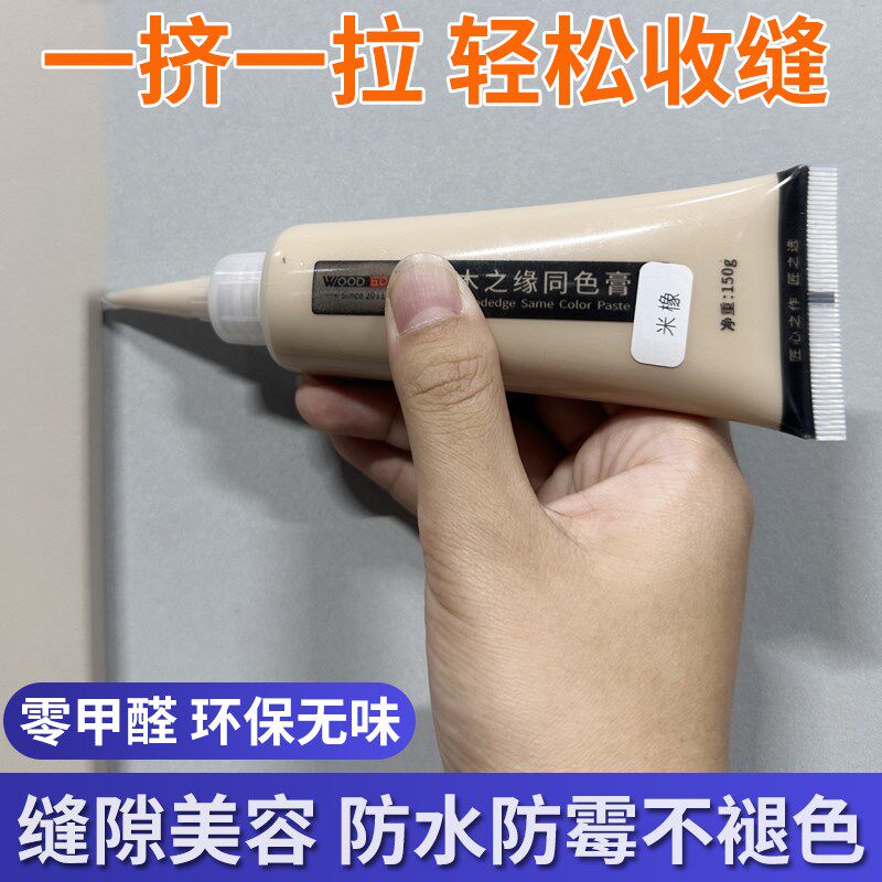 木之缘木门衣柜门框踢脚线收边收缝专业同色膏收缝剂子午灰美容胶