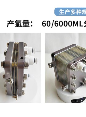 PEM电解槽 20A纯净水电解制氢 吸氢机富氢水机专用