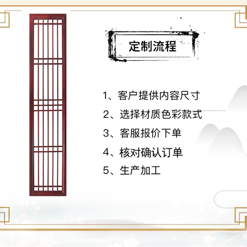东阳木雕花格中式仿古装修电视背景墙镂空吊顶玄关隔断实木门窗