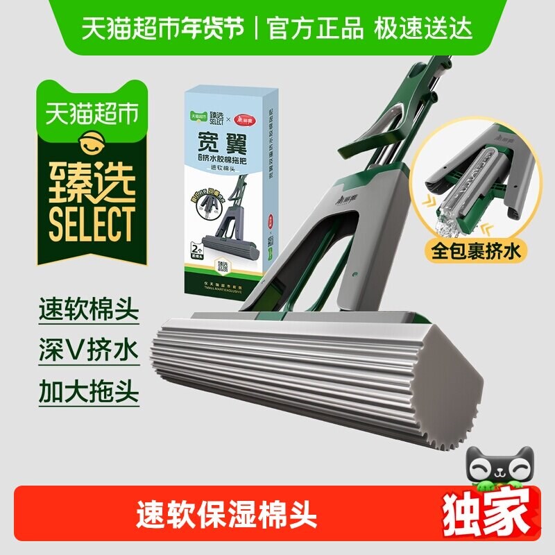 臻选美丽雅胶棉拖把吸水复式挤水干湿两用水冲即净加大拖把头
