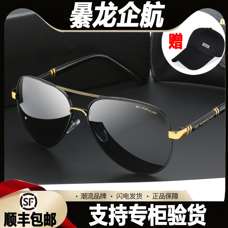 日夜两用太阳镜男士眼镜开车专用驾驶镜偏光镜墨镜夜视钓鱼蛤蟆镜