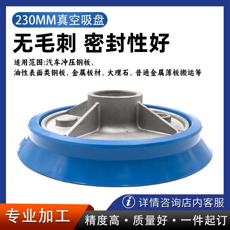 230MM蓝色重载摇摆真空吸盘 工业吊具上料机幕墙设备气动配件蓝色